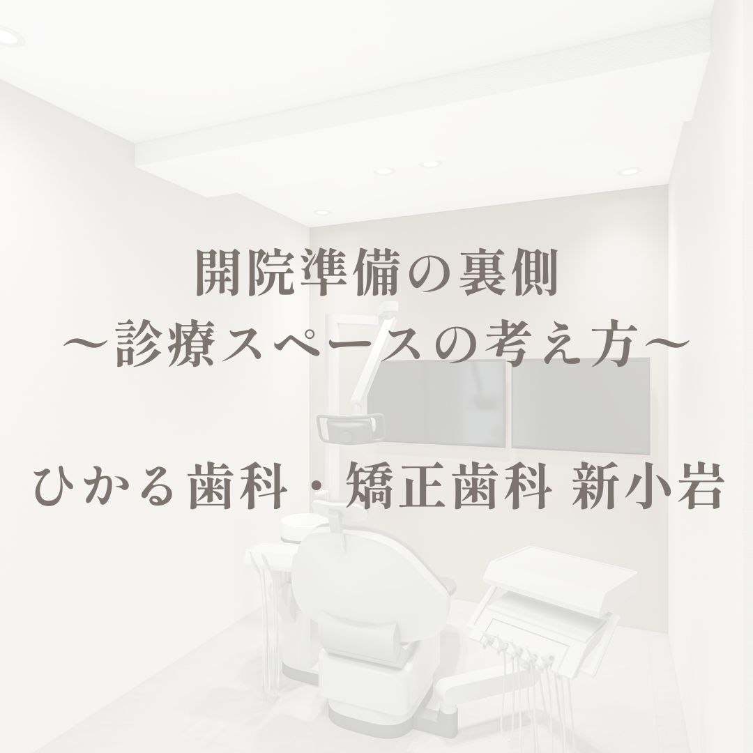 ホワイトニングって実際どう？ママ世代のリアル事情💠