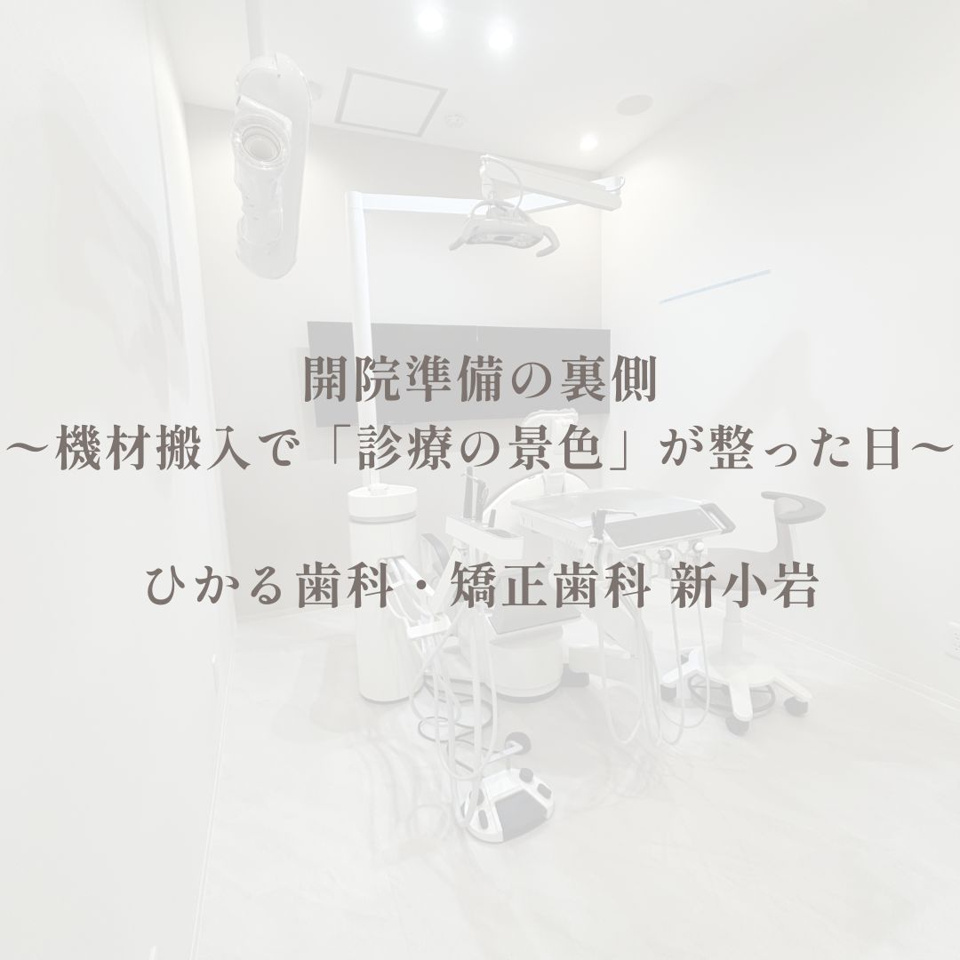 ホワイトニングって実際どう？ママ世代のリアル事情💠