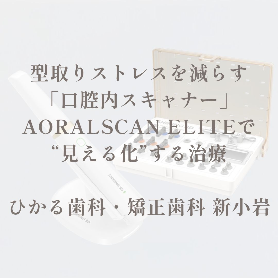 ホワイトニングって実際どう？ママ世代のリアル事情💠
