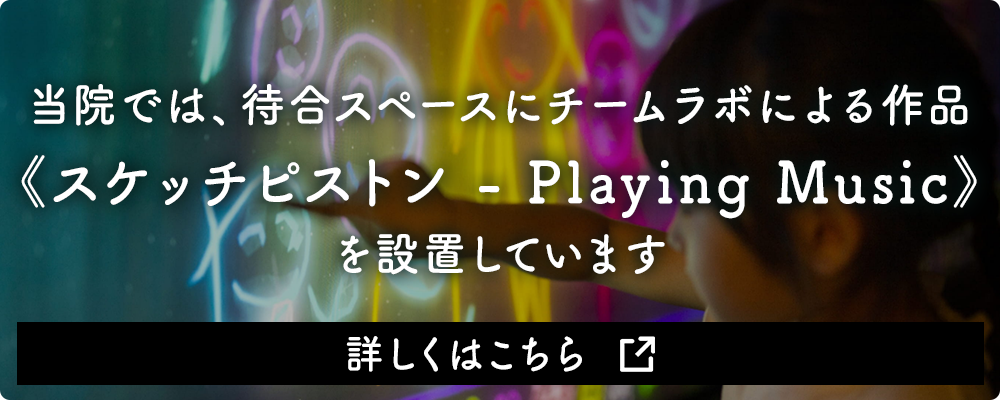 スケッチピストン - Playing Music