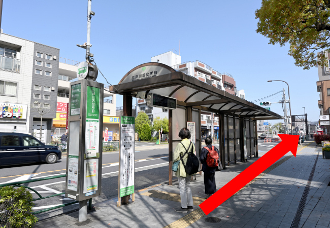 「江戸川区役所前」バス停で下車し、バス進行方向と反対方向へ進みます。